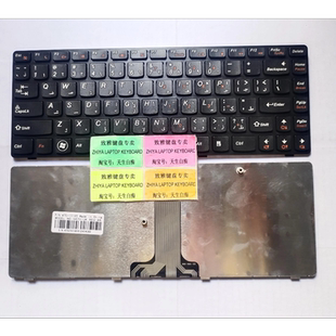 B490 B470 G475 全新LENOVO 阿拉拍语 V470 ARABIC 键盘 G470