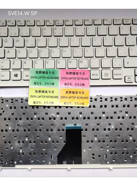 全新SONY SVE14  SVE14AS SVE14AA12T SVE14A2 SP 白色  笔记