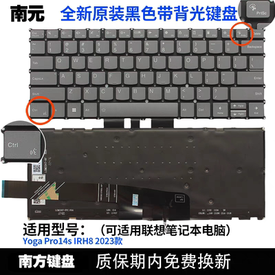 全新 Yoga Pro14s IRH8 2023款 IAH7 Air14S APU8 键盘