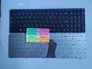 V580 Z570 Z575 全新LENOVO 阿拉拍语 V570 ARABIC 键盘 B570
