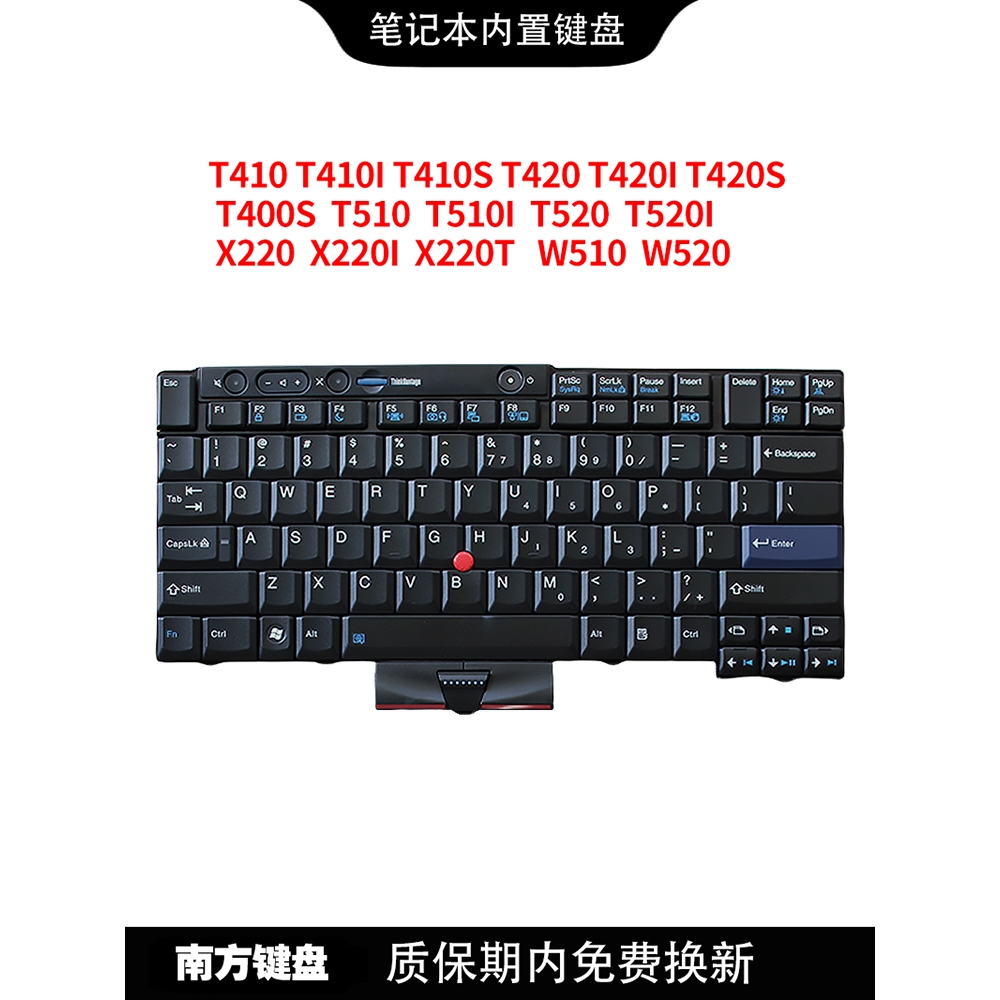 全新T410 T420 T410I T420S T400S X220I键盘适用联想IBMthinkpad