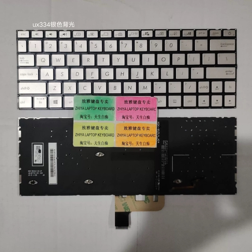 全新ASUS UX334 UX334U X334U X334A U334U US 银色背光 英文 笔