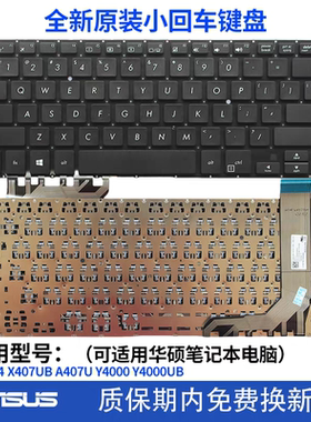 全新适用顽石14 Y4000UB A407 X407 X407M/MA X407UB/UA/UBR键盘