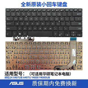 X407 X407M 全新适用顽石14 A407 X407UB UBR键盘 Y4000UB