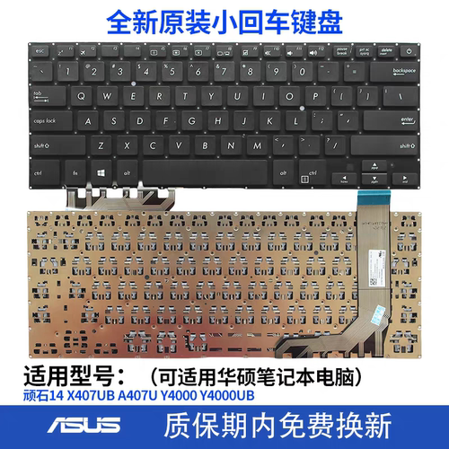 全新原装适用华硕顽石14 X407UB A407U Y4000 Y4000UB Y4000U键盘