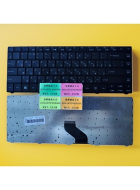 全新RU ACER EC-471G E1-471G E1-421G E1-431G E1-451G ZQT键盘