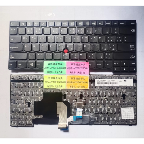 全新LENOVO E450 E455 E450C W450 E460 AR 阿拉拍语 键盘
