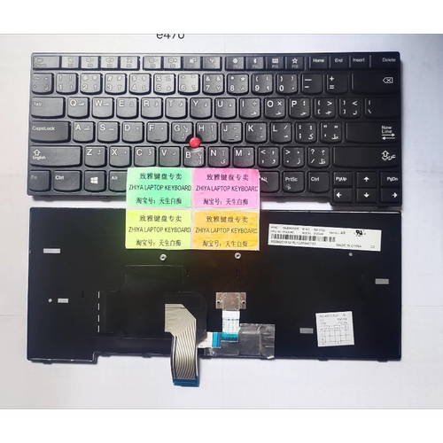 全新E470 E470C E475 AR 阿拉拍语 键盘