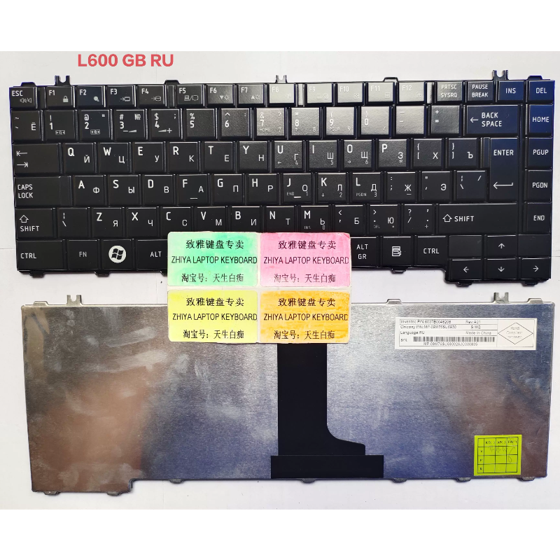 全新TOSHIBA L600 C600 C600D L600D L640 RU 亮面 俄罗斯文 笔记