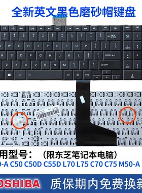 全新RU东芝C50-A C50 C50D C55D L70 L75 C70 C75 M50A键盘内置
