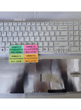 全新SONY SVE15 SVE15C11M SVE151E11T SVE1511SAC US 白色 英文