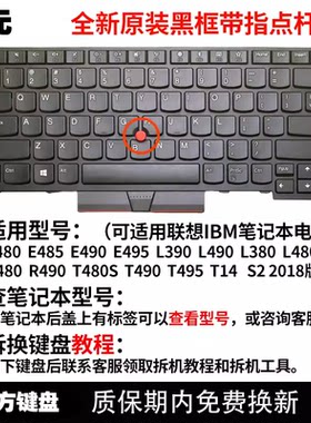 联想ThinkPad S2 4th Gen TP00091B Yoga 2019 TYPE20NV 20NW键盘