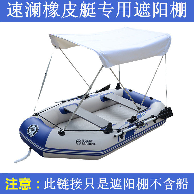 Inflatable boat Awning Sunshade Canoeing Awnings Canoeing Fishing Boatin the Outdoor/Mountaineer/Camping/Travel Goods , Special outdoor sports equipment , Marine vessels , Kayak inflatable boats  category - from Buy2taobao.com to provide professional Taobao agent buy service