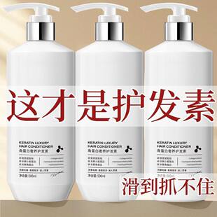 角蛋白护发素顺滑柔顺修复干枯毛躁改善烫染发受损修护发膜大容量