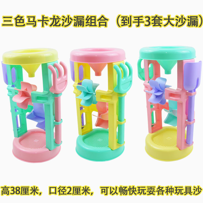 漏沙玩具沙滩玩具沙漏