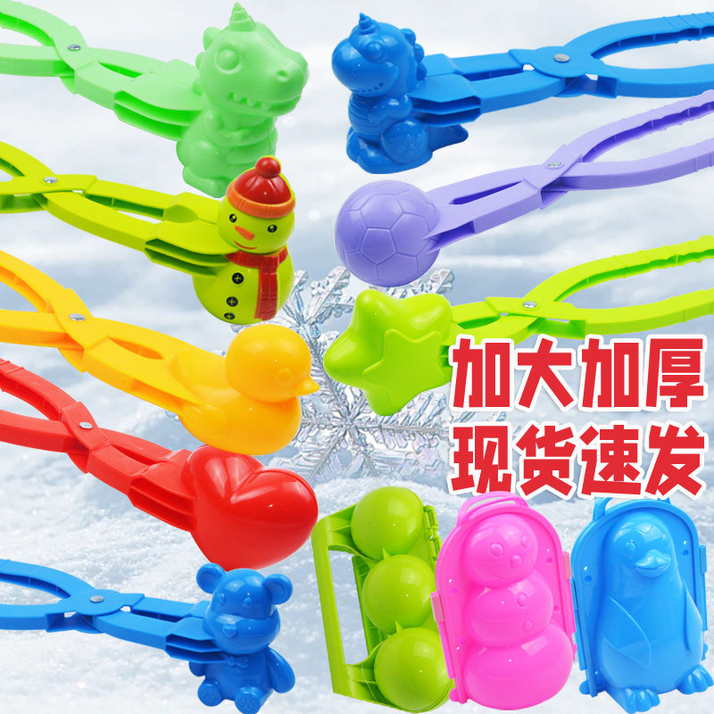 儿童雪球夹玩具玩雪工具小黄鸭子雪球模勺铲堆雪人抖音打雪仗神器