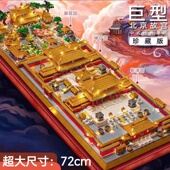 中国古建筑故宫紫禁城积木2025新款 拼图6到12岁拼装 益智玩具男孩