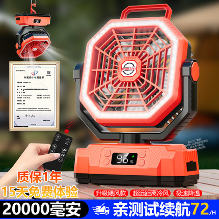 2026新款户外露营充电桌面风扇车载超长续航钓鱼悬挂风扇静音大风
