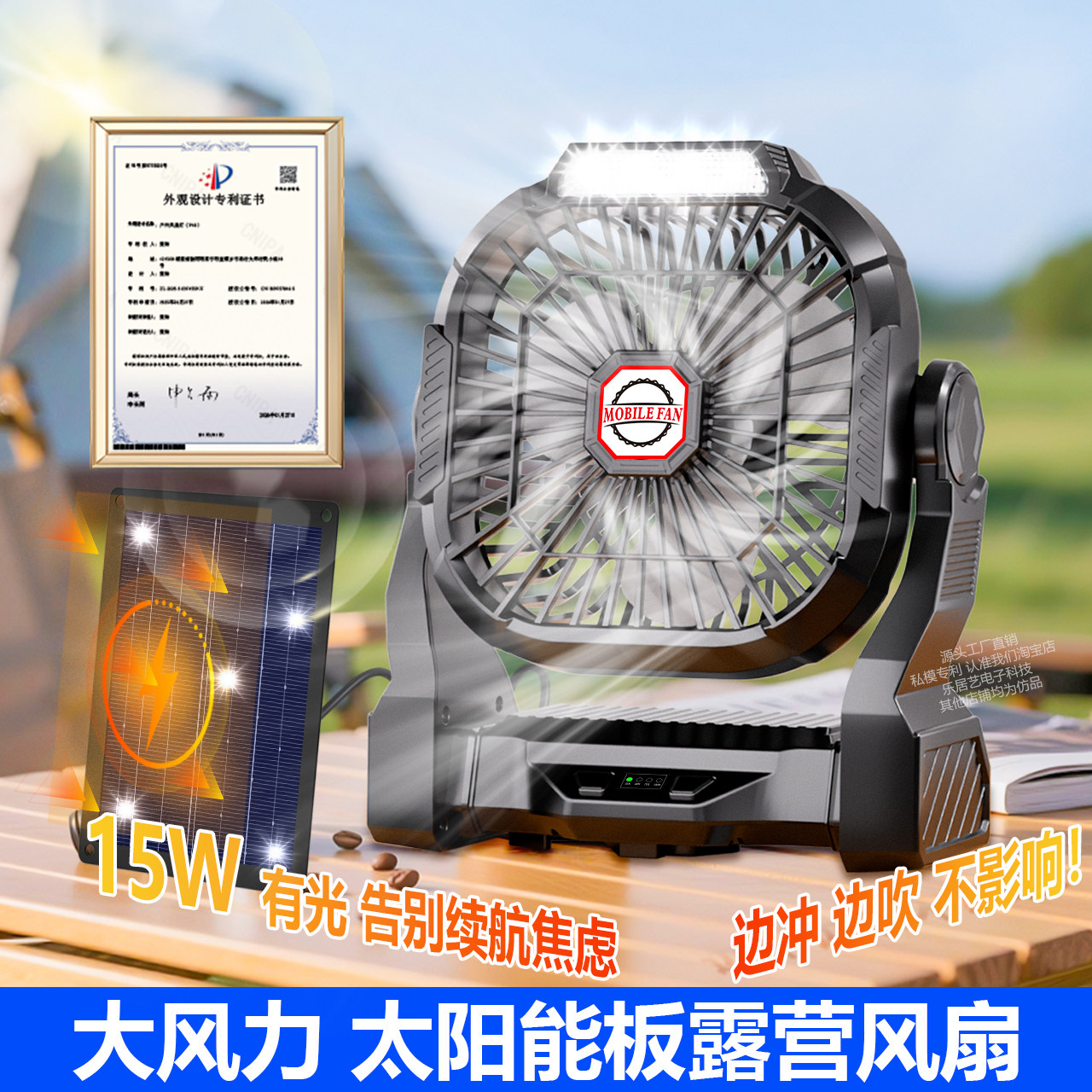 露营风扇灯家用USB充电桌面式户外钓鱼野营小吊扇照明一体 电风扇
