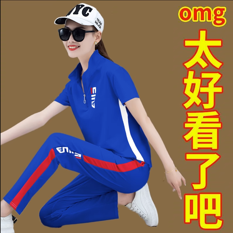 纯棉广场舞跳舞运动休闲服套装女夏季2023新款时尚洋气薄款两件套