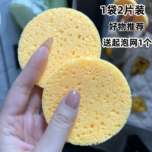 日本waido和爱堂圆片抗菌洁面扑