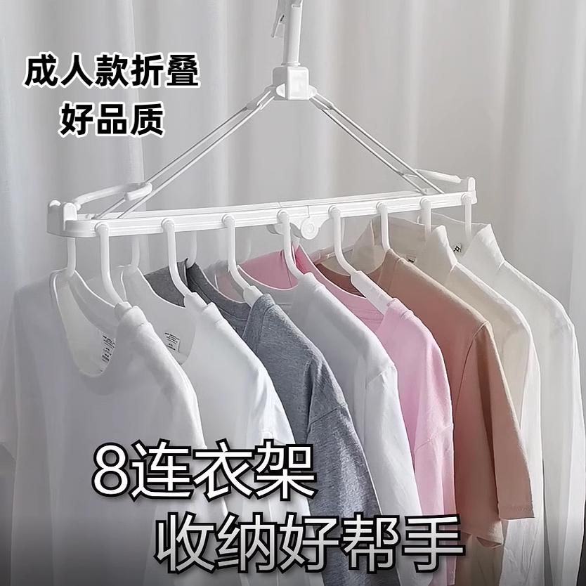 多功能连体防掉收纳折叠晾衣架
