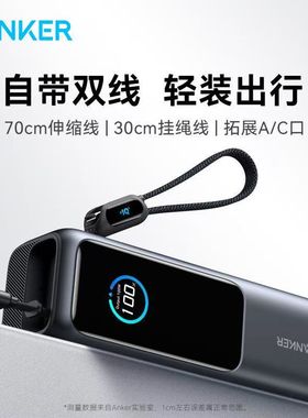 Anker安克能量舱165W高功率大容量充电宝90Wh可上飞机 3C认证电源