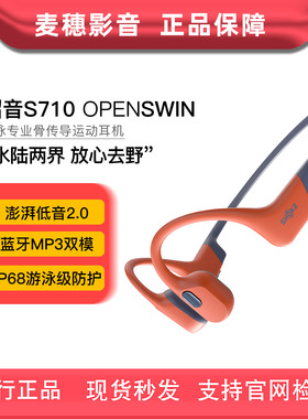 SHOKZ/韶音 OpenSwim Pro 户外游泳 潜水 蓝牙MP3双模骨传导耳机