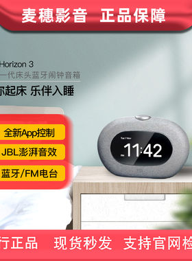 JBLHORIZON3新款音乐蓝牙音箱