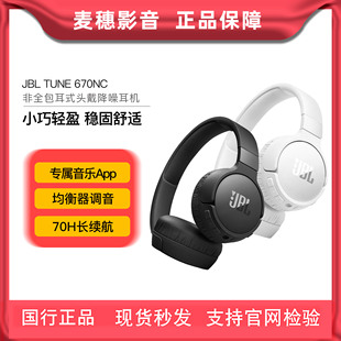 JBL 头戴式 蓝牙耳机带麦降噪运动超长续航 无线耳麦 TUNE670NC