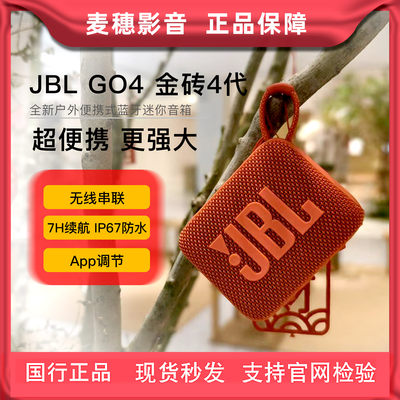 jbl便携防水蓝牙无线小音箱go