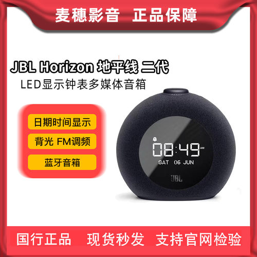JBL家用闹钟音箱多功能