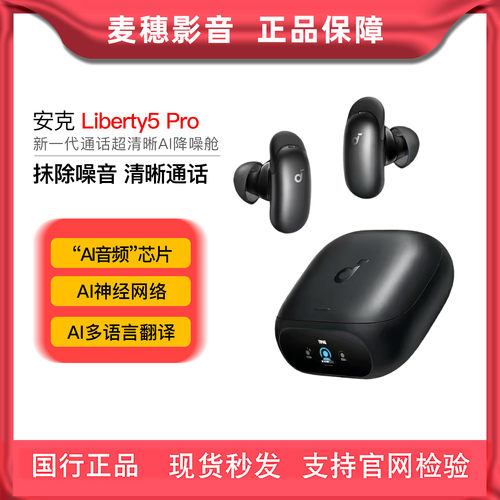 安克降噪舱Pro旗舰入耳蓝牙耳机