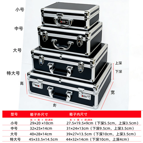 铝合金密码箱带锁收纳箱家用大中小号工具箱带海绵手提密码保险箱