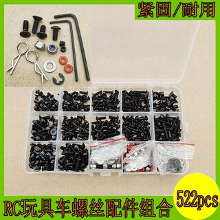 522pcs RC遥控模型攀爬车修车工具 盒装M3M4螺丝 车壳扣常用套装