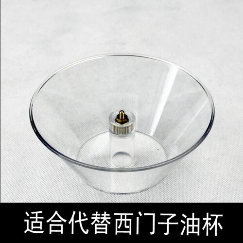 油杯LD11713TI/11723TI/15713TI/16713TI/适合替代西门子油烟机