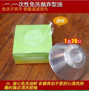 油杯YB 林内油烟机油杯CXW 200 D06M烟机原装 4一次性油杯油碗正品