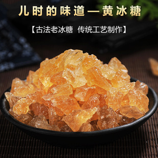 云南小粒黄冰糖罐装单多晶单晶冰糖老冰糖土冰糖1000克