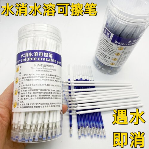 水消水溶可擦笔水解笔服装专用水洗笔记号笔十字绣画点裁缝划线笔