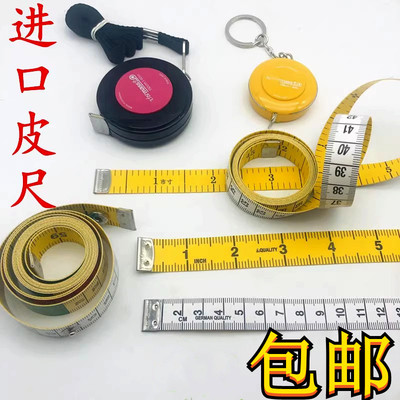 进口皮尺量衣尺皮尺卷尺市尺