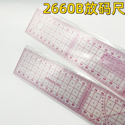 2660B放码尺软尺双面厘米家用缝纫服装打版设计工具60厘米直尺子