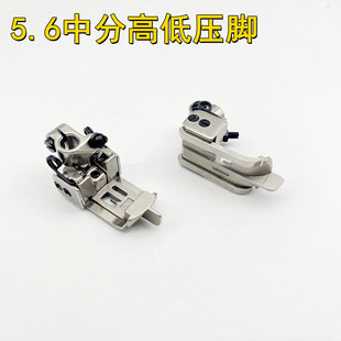 三针五线绷缝机5.6中分高低挡边压脚坎车砍车不藏止口通槽压脚