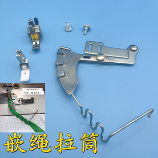 平车绳子拉筒嵌线压脚544B包绳子神器被套枕套拉棉绳出芽工具 新款