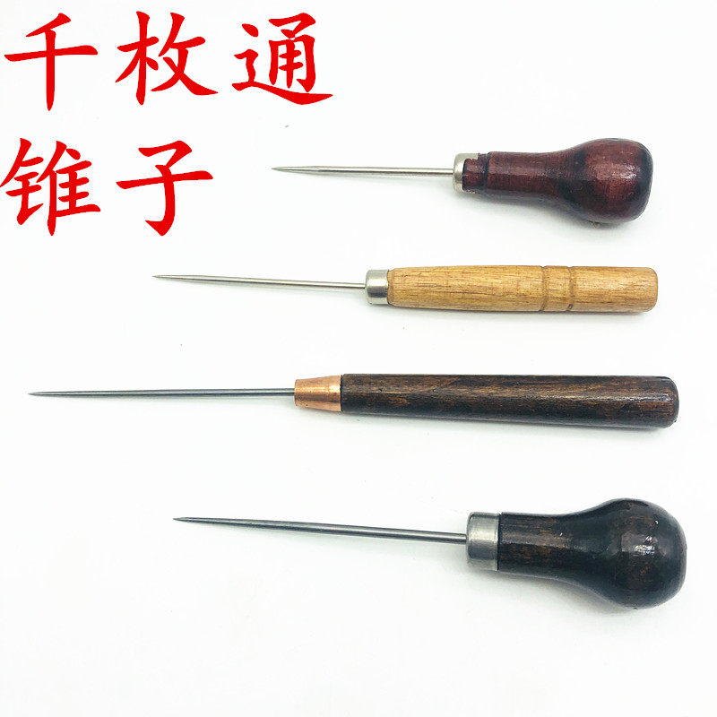 打孔锥 超长尖锐 单葫芦千枚通木柄锥子手工针锥 细锥子针 定位钻
