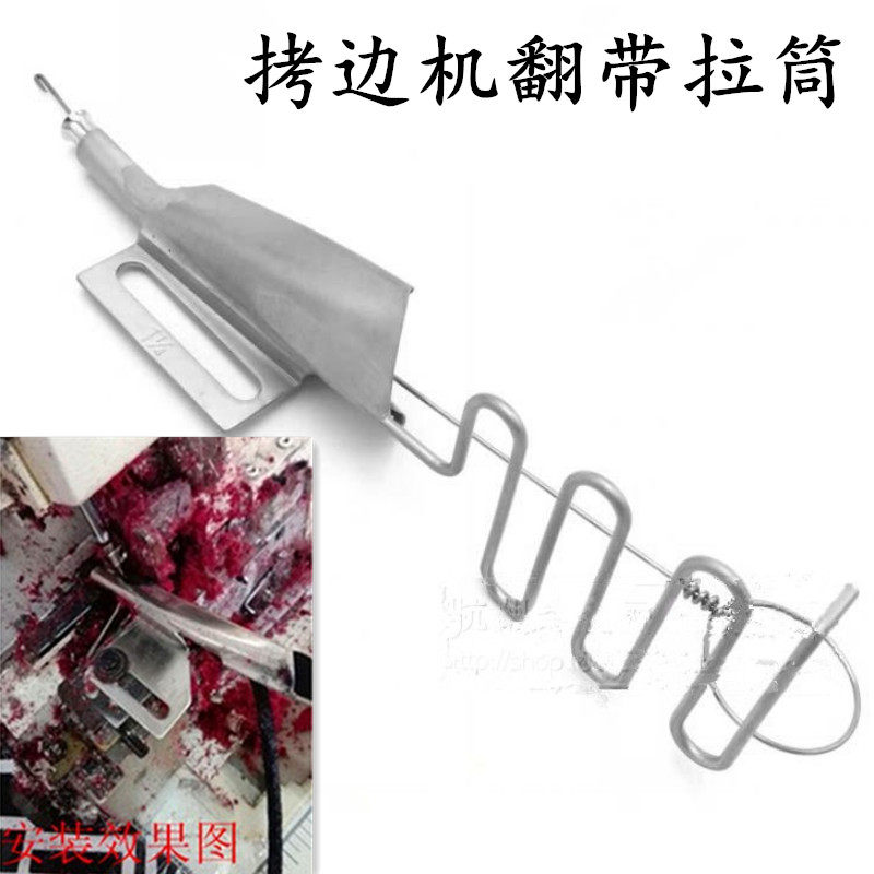 拷边机暗线耳仔筒锁边机自动翻带拉筒暗线反猪肠拉筒车捆线耳仔筒