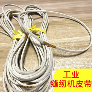 工业缝纫机皮带平车皮带锁边机三角皮带O型皮带M型平缝机传动皮带