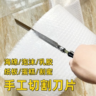 海绵切割刀片气泡膜切割切吐司蜜蜡刀片切割神器 裁布机裁剪刀片