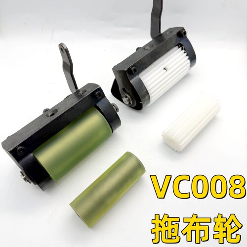 VC008多针机拖轮橡胶平拖轮橡筋机QB008后托布轮组件多针车拖布轮