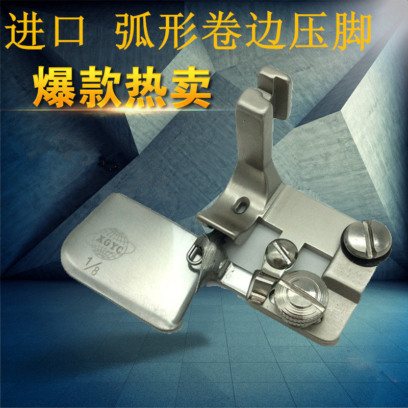 厂家直销进口全钢F502卷边压脚弧形雪纺面料0.3卷边器包边筒拉筒