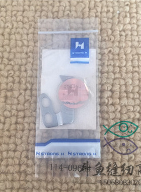 114-09604 强信牌自动剪线刀片固定刀  电脑平车 厚料定刀